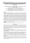 Научная статья на тему 'PRINCIPLE OF NON-RETROACTIVITY IN THE ECUADORIAN TAX LEGISLATION'