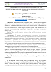 Научная статья на тему 'PRINCIPLES FOR STANDARDIZATION OF TERMS AND RECOMMENDATIONS FOR TRANSLATING TOURISM TERMS INTO ENGLISH'
