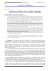 Научная статья на тему 'Principles of assessment and management Approaches to innovation potential of coal industry enterprises'
