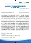 Научная статья на тему 'PRINCIPLES OF AUTOMATED DATA PROCESSING OF MANDELSTAM - BRILLOUIN BACKSCATTER CHARACTERISTICS FOR EVALUATING THE STATE OF OPTICAL FIBERS'