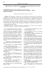 Научная статья на тему 'PRINCIPLES OF COMMUNICATIVE TEACHING OF FOREIGN LANGUAGE CULTURE'