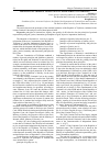 Научная статья на тему 'PRINCIPLES OF CRIMINAL LEGISLATION IN THE REPUBLIC OF TAJIKISTAN'