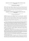 Научная статья на тему 'PRINCIPLES OF DEVELOPMENT OF THE UZBEK SYMPHONIC POEM'