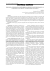 Научная статья на тему 'PRINCIPLES OF INTEGRATED COUNTER RISK MANAGEMENT OF SCIENTIFIC PROJECTS IN CONDITIONS OF UNCERTAINTY AND BEHAVIORAL ECONOMICS'