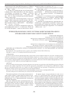 Научная статья на тему 'PRINCIPLES OF INTEGRATED SYSTEM OF INFORMATION SECURITY IN THE MANAGEMENT ON ELECTRIC POWER FACILITIES'