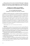 Научная статья на тему 'Приносът на бизнес пътуванията за развитието на вътрешния туризъм'