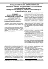 Научная статья на тему 'Принцип добросовестности в обновленном гражданском законодательстве'