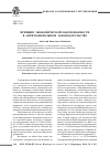 Научная статья на тему 'Принцип экономической обоснованности в антимонопольном законодательстве'