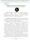 Научная статья на тему 'ПРИНЦИП ГЛАСНОСТИ В ГРАЖДАНСКОМ ПРОЦЕССЕ'