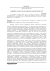 Научная статья на тему 'Принцип гласности в российском законотворчестве'