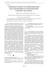 Научная статья на тему 'Принцип и особенности функционирования модуля измерения массы породы в ковше карьерного экскаватора'
