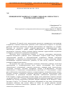 Научная статья на тему 'Принцип интеграции как условие социально-личностного развития дошкольников'