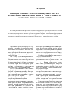 Научная статья на тему 'Принцип компенсаторной справедливости и его роль в развитии категорий «Вина» и «Ответственость» (социально-философский аспект)'