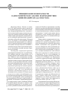 Научная статья на тему 'Принцип комплементарности в дихотомическом анализе взаимодействия цивилизаций Запада и Востока'