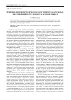 Научная статья на тему 'Принцип лингвометодического изучения указательных местоимений в русском и татарском языках'