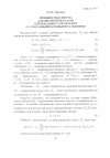 Научная статья на тему 'Принцип максимума для дискретной задачи оптимального управления со связанными краевыми условиями'