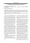 Научная статья на тему 'Принцип мирного разрешения международных споров применительно к международному праву'