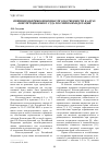 Научная статья на тему 'Принцип неприкосновенности собственности в актах Конституционного Суда Российской Федерации'