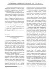 Научная статья на тему 'Принцип Онзагера и функция Ляпунова применительно к описанию энтропии биологических систем в представлении Пригожина'