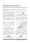 Научная статья на тему 'Принцип оценки эффективности преобразователей электрической энергии высокой мощности'