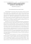 Научная статья на тему 'Принцип построения алгоритма поиска неисправностей в антенной решетке с оценкой его эффективности'