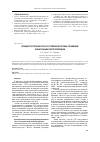 Научная статья на тему 'Принцип построения отказоустойчивой системы управления асинхронным электроприводом'