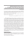 Научная статья на тему 'Принцип правовой определенности как дефект нормотворчества, выявленный Конституционным судом Российской Федерации'