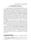 Научная статья на тему 'Принцип правозаконности в государственном строительстве'