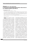 Научная статья на тему 'Принцип рacta sunt servanda в механизме обеспечения выполнения обязательств по международным договорам'