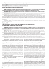 Научная статья на тему 'Принцип равенства и проблемы его закрепления в Конституции российской федерации'