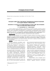 Научная статья на тему 'Принцип равенства участников гражданских правоотношений и его допустимые ограничения'