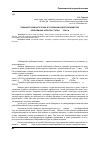 Научная статья на тему 'Принцип разумного срока в уголовном судопроизводстве: проблемные аспекты статьи 6. 1 УПК РФ'