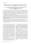Научная статья на тему 'Принцип разумного срока в уголовном судопроизводстве с точки зрения решений Европейского Суда по правам человека и практики судов РФ'