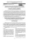 Научная статья на тему 'ПРИНЦИП РАЗУМНОСТИ КАК КРИТЕРИЙ ПРИЗНАНИЯ ПРИЧИНЫ УВАЖИТЕЛЬНОЙ: СПЕЦИФИКА НОРМАТИВНОГО РЕГУЛИРОВАНИЯ'