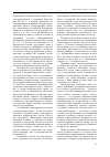 Научная статья на тему 'Принцип состязательности: к проблеме международного и национального правового регулирования'