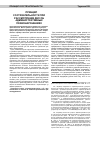 Научная статья на тему 'Принцип состязательности при рассмотрении дел об административных правонарушениях'