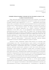 Научная статья на тему 'Принцип специализации в судебной системе Украины на новом этапе судебно-правовой реформы'