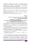 Научная статья на тему 'ПРИНЦИП СУБСИДИАРНОСТИ И ГРАЖДАНСКОЕ УЧАСТИЕ В МЕСТНОМ САМОУПРАВЛЕНИИ'