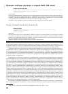 Научная статья на тему 'Принцип свободы договора в период XVIII-XIX веков'