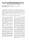Научная статья на тему 'Принцип "сяокан" в деятельности Дэн Сяопина: построение социализма с китайской спецификой'