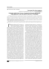 Научная статья на тему 'Принцип целостности как социокультурный императив современного научно-философского познания'