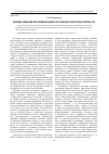 Научная статья на тему 'Принцип уважения автономии пациента в различных культурных контекстах'
