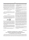Научная статья на тему 'Принцип юридического равенства участников гражданских правоотношений в розничной купле-продаже'