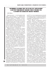 Научная статья на тему 'Принцип законности в системе регулирования конституционно-правовой ответственности за избирательные правонарушения'