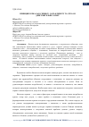 Научная статья на тему 'ПРИНЦИП ЗЕРКАЛА В СЕРВИСЕ. ДАТЬ КЛИЕНТУ ТО, ЧТО ОН ДЕЙСТВИТЕЛЬНО ХОЧЕТ'