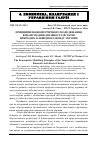 Научная статья на тему 'Принципи економетричного моделювання фінансування діяльності об'єктів природно-заповідного фонду України'