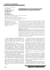 Научная статья на тему 'Принципи конструювання рідких пробіотиків із мікроаерофілів'