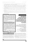 Научная статья на тему 'ПРИНЦИПИ КУПАЖУВАННЯ РОСЛИННИХ ОЛіЙ ЗБАЛАНСОВАНИХ ЗА ЖИРНОКИСЛОТНИМ СКЛАДОМ'