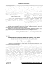 Научная статья на тему 'ПРИНЦИПИ ПОБУДОВИ ПОКАЗНИКіВ ЕФЕКТИВНОСТі СИСТЕМИ ФіНАНСОВОї БЕЗПЕКИ СУБ’єКТА ГОСПОДАРЮВАННЯ'