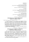 Научная статья на тему 'ПРИНЦИПИ ПОЗАСУДОВОГО ВИРІШЕННЯ АДМІНІСТРАТИВНИХ СПОРІВ'